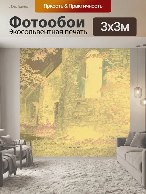 Фотообои Страшные Castle