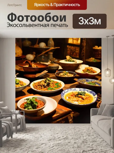 Фотообои стол с традиционным обедом, окруженным деревенскими декорациями, акцент на уникальности блюд и их разнообразии