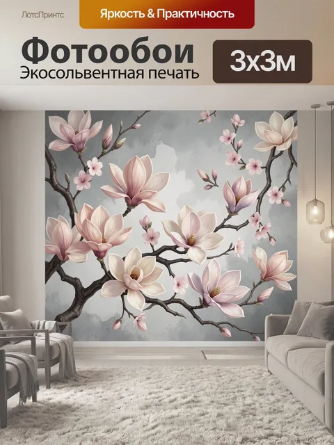 Фотообои Цветущие магнолии на ветвях