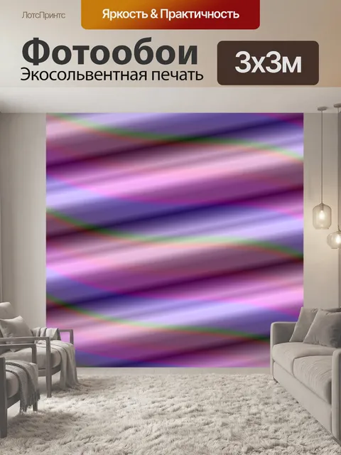 Фотообои Волны