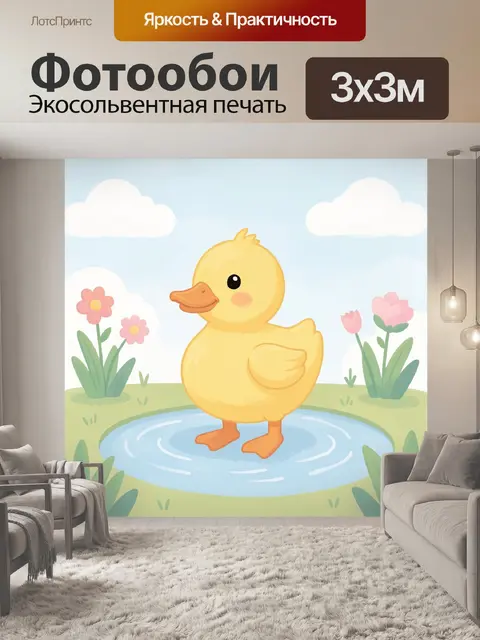 300 × 300 см · Экосольвентная печать