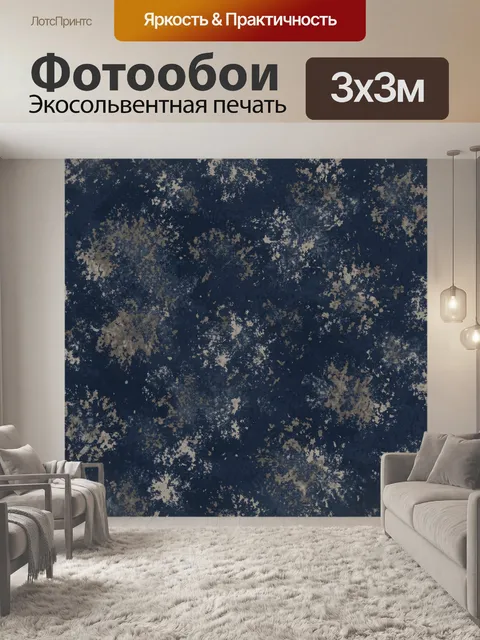 Фотообои Тёмная патина с золотыми вкраплениями