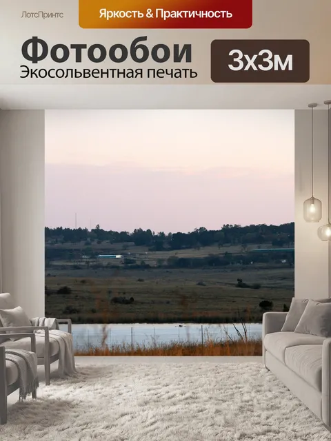 Фотообои плотина с мягкой закате