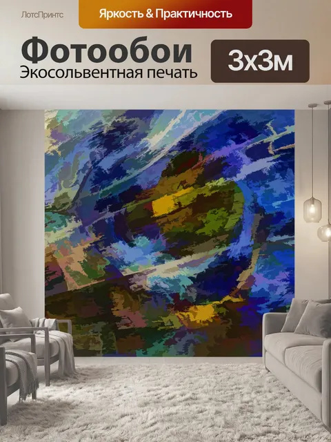 Фотообои Солнце, Луна, Земля и Вода