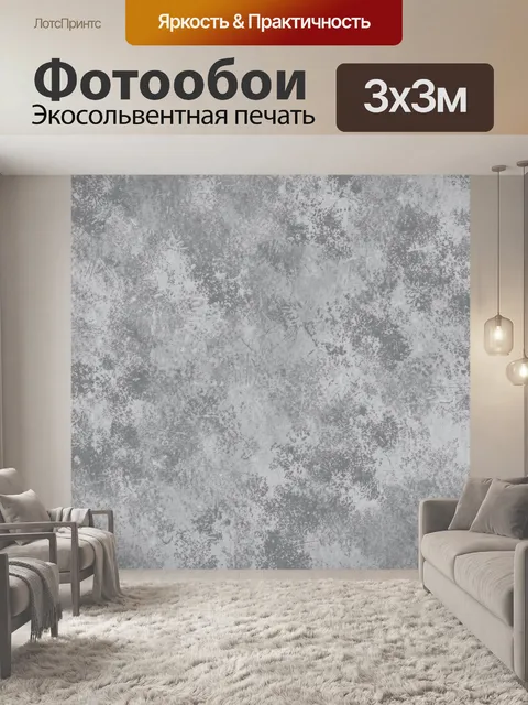 Фотообои Серый бетон с потертостями