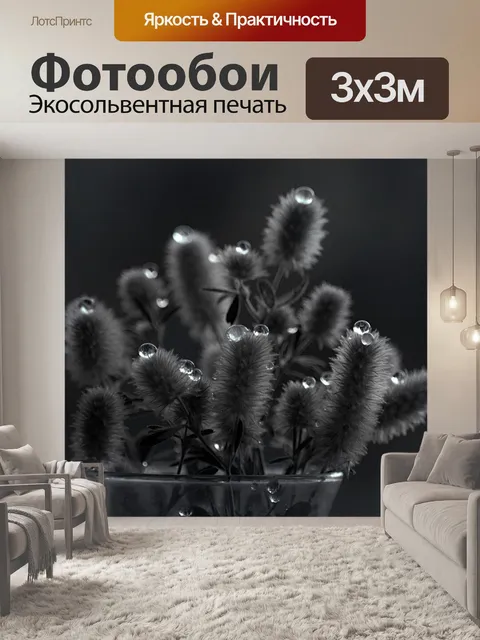 Фотообои Капли