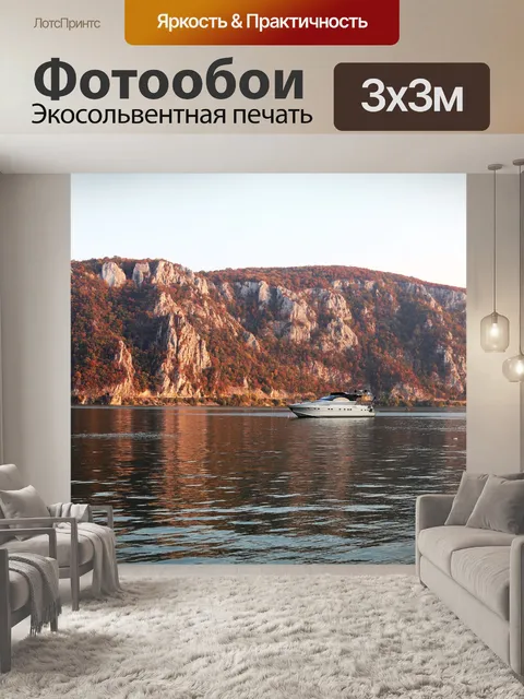 Фотообои Дунай