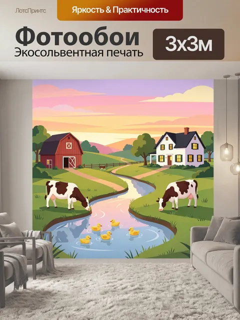 Фотообои Сельский пейзаж с коровами и прудом