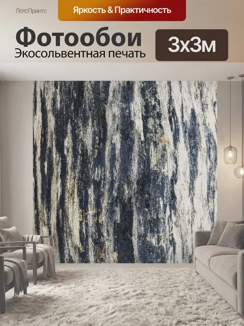 Фотообои Заделывают мертвого ствола дерева