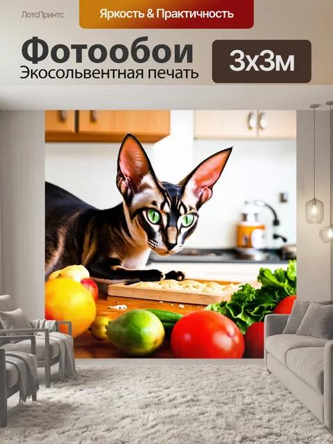 Фотообои в уютной кухне ориентальная короткошерстная кошка с зелеными глазами наблюдает за процессом выпечки