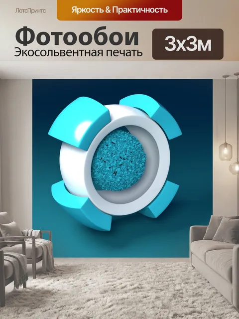 Фотообои Фон