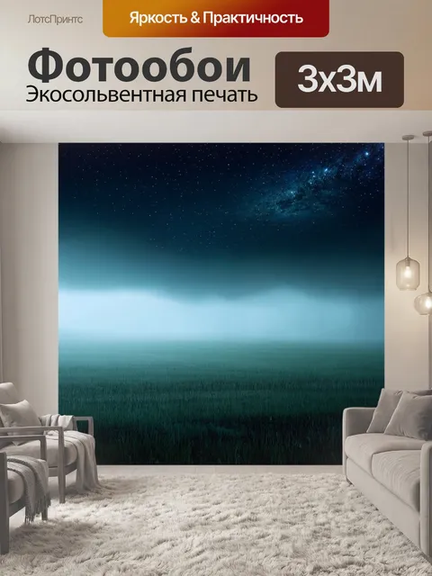 Фотообои туман в стиле акварельный пейзаж