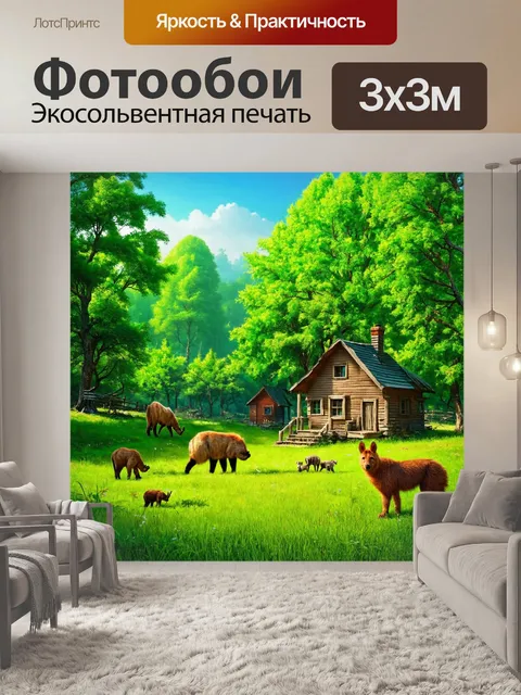 Фотообои зеленые в стиле раскраска, домики в лесу и дикие животные