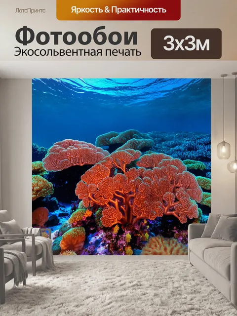 Фотообои природа в стиле футуризм