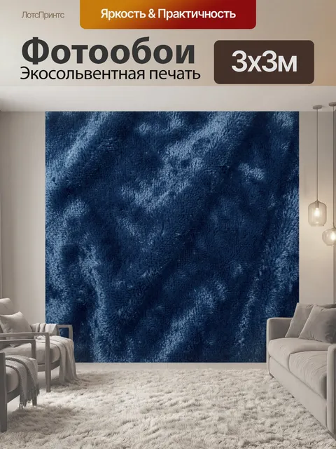 Фотообои Синяя текстура с мягким зерном