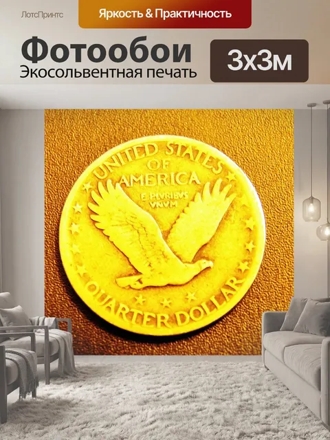 Фотообои Старые монеты