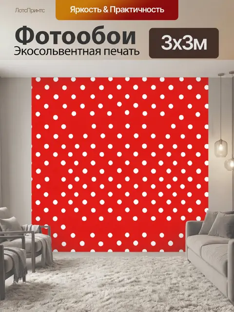 Фотообои Мелкий белый горошек
