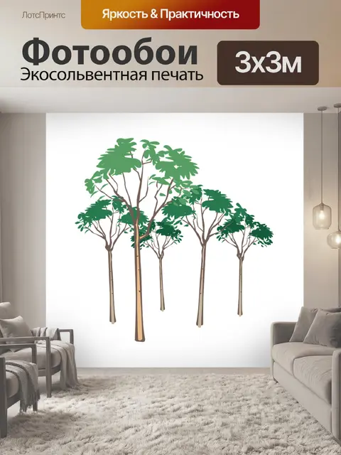 Фотообои Природа