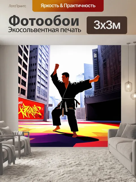 Фотообои динамичная сцена боевых искусств