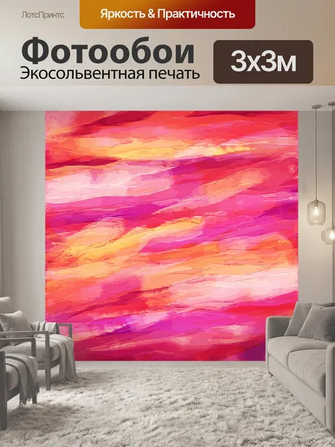 Фотообои Картина Абстрактная текстура фона