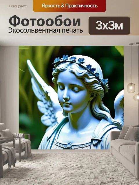Фотообои умиротворяющий ангел в садах