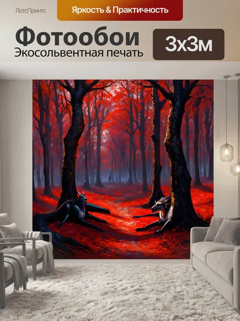 Фотообои мрачный черно-красный сказочный лес с таинственными созданиями и загадочными тенями