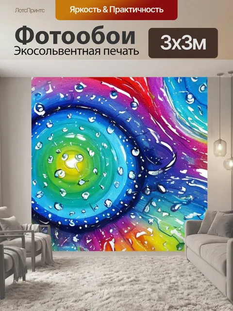 Фотообои с каплями воды