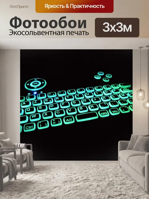 Фотообои Синяя подсветка клавиатуры Azerty