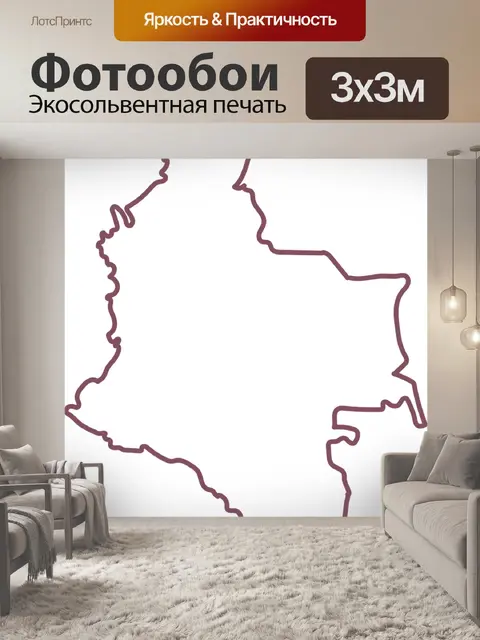 Фотообои Колумбия