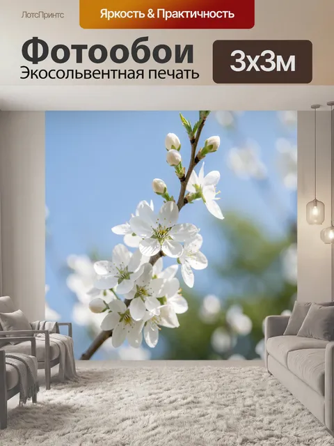 Фотообои Ветка яблони в цвету