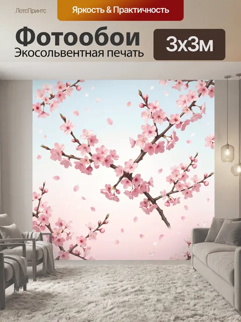 Фотообои Цветущие ветви сакуры с лепестками