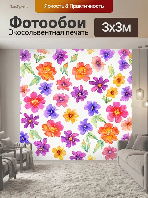 Фотообои паттерн с изображением красочных цветов