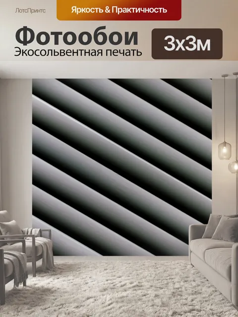 Фотообои Абстрактный фон