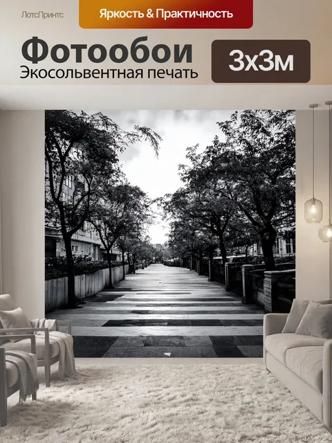 Фотообои абстракция в стиле черно-белый