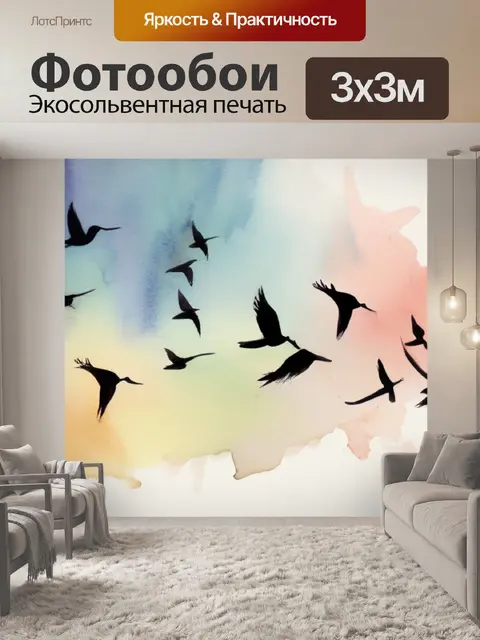 Фотообои птицы летят