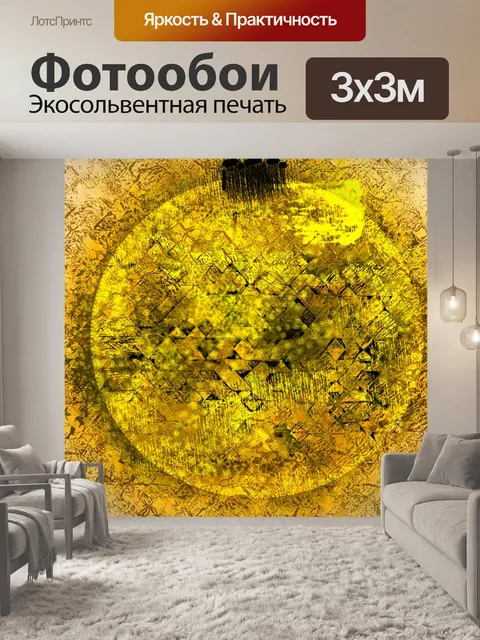 Фотообои Рождественский орнамент