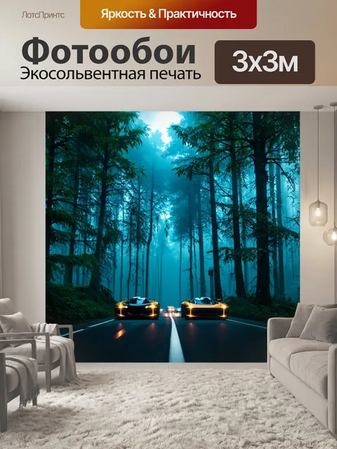 фотообои лес в стиле киберпанк
