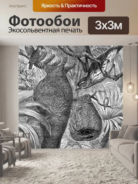 Фотообои Байя Ткач Птицы