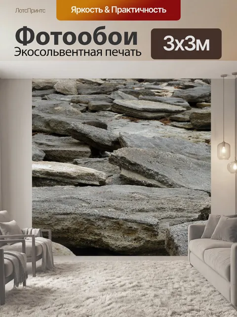 Фотообои Серый сланец битые камни