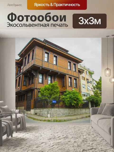 Фотообои Особняк