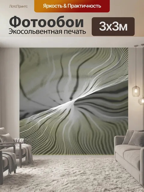 Фотообои желтые волны