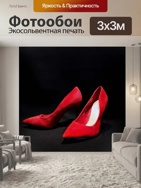 Фотообои Высокие каблуки