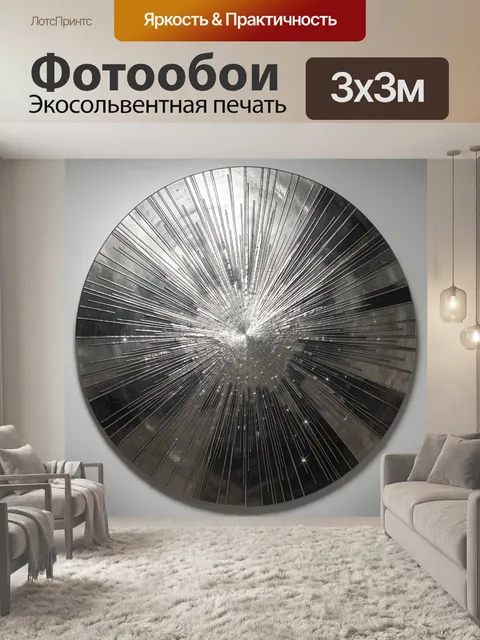 300 × 300 см · Экосольвентная печать