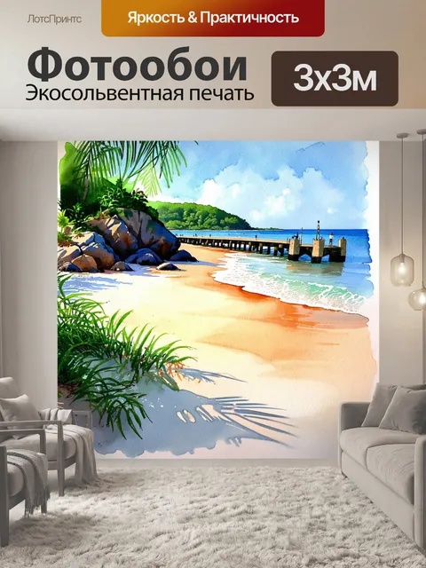 Фотообои тропический пляж с волнорезами и уединенными камнями