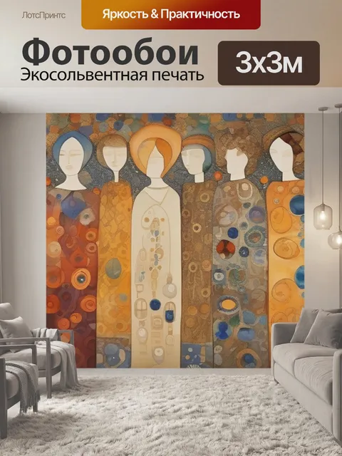 Фотообои гобелен климт