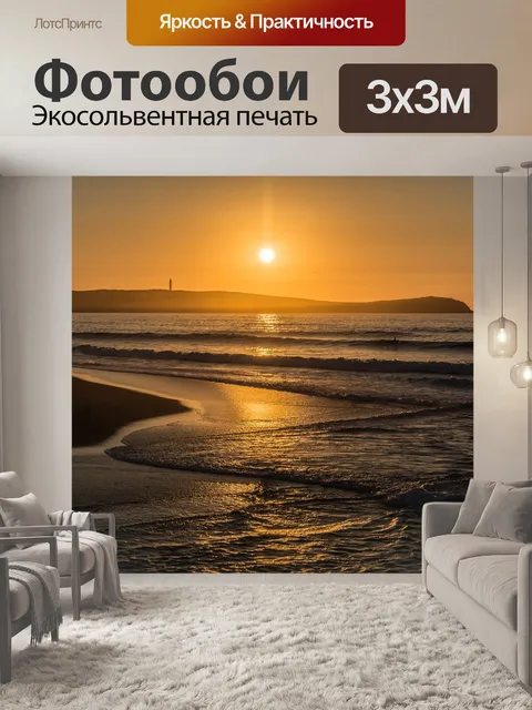 Фотообои Солнце