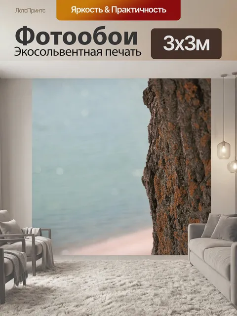 Фотообои Дерево