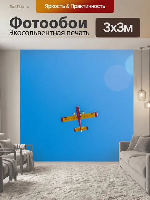 Фотообои Небо