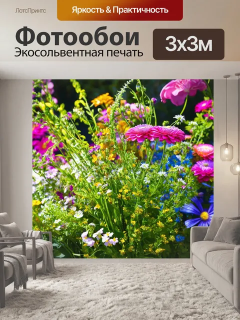 Фотообои цветы в стиле джон уильям уотерхаус