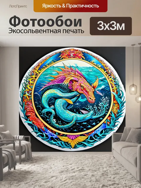 Фотообои море в стиле искусство татуировки, с красочными зверями и морскими животными, обведенными в кружок